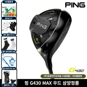 핑 G430 페어웨이우드 G430 MAX ALTA J CB BLACK 2023년 삼양인터내셔날 정품, 5번 18도, S