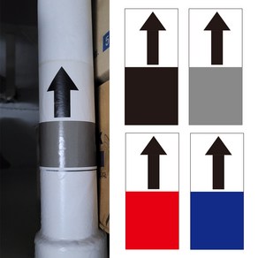 화살표 스티커 배관 및 방향표시 4종