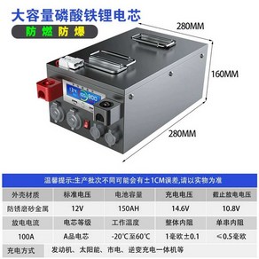 인산철 배터리 밧데리 1000ah 캠핑카 전원공급장치, 12V150AH(리튬 인산철), 1개