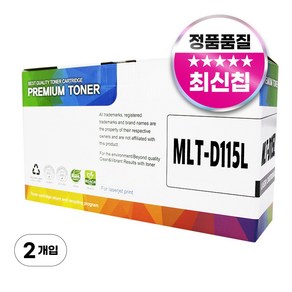 삼성 MLT-D115L 호환 토너