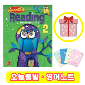 원더스킬스 리딩 Wonderskills Reading Intermediate 2 (+영어노트)