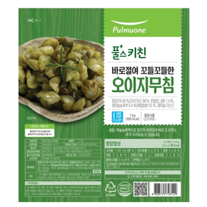 풀무원 바로 절여 꼬들꼬들한 오이지 무침 1kg 1개