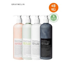 그레이멜린 크레이지 대용량 폼 클렌징 500ml 4종 1+1 택2, 차콜/아스타잔틴