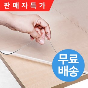 에이원 프리미엄 유리대용 투명매트