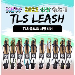 [서프리쉬]TLS서핑 롱보드리쉬 TLS LONG BOARD LEASH 9ft(발목/무릎), TLS 리쉬, TLS 리쉬(발목) Puple, 1개