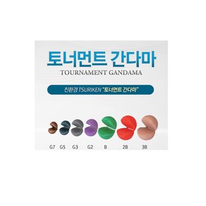 쯔리겐 토너먼트 간다마 컬러 좁쌀 봉돌