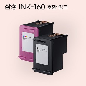 삼성 INK-M160 C160 호환 대용량 잉크, 1개, 검정 컬러 패키지