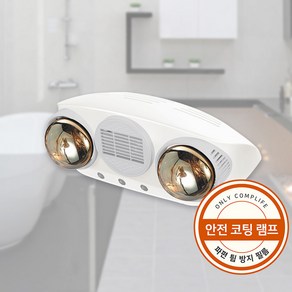 컴프라이프 욕실난방기 2구 특수코팅램프 온풍기 겸용 + 설치후크 2p 세트, CP1650M