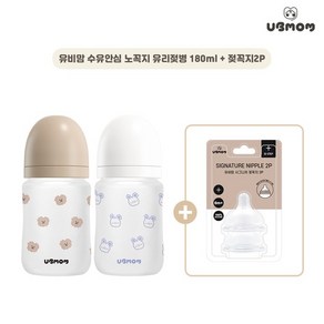 수유안심 유리젖병 180ml 1P + 젖꼭지 2P, 초코180ml, S(0-3개월), 1개