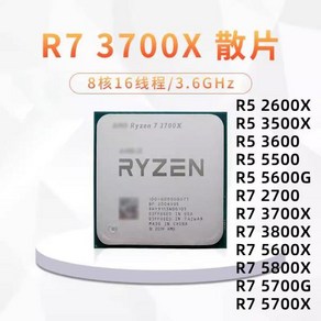 Ryzen R7 5700X 5700G 5800X 5600X 3800X 3700X 2700 R5 5600G 5500 3600 3500X 2600X CPU AM4, 한개옵션2, 08 R5 2600X, 한개옵션1