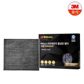 3M X3 프리미엄 활성탄 에어컨필터/국내최초 CAF 인증, X7290, 1개