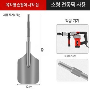 땅파는 기계 부품 비트 구굴기 전동삽 뿌레카 휴대용 농업용 드릴 항타기 전기 함마 엔진, 1개, 단일사이즈