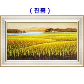 (진품) 황 보리그림 유화 그림 부자되는 풍수 현관 풍경화 사무실 액자 풍수에좋은 보리 유화그림, 16번 골드 입체액자 110*64cm