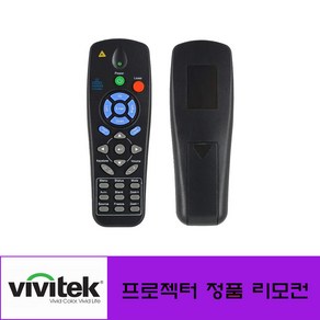 VIVITEK 프로젝터리모컨 (U-vision)IP3000 H1185HD 전용 순정품리모컨, 1개