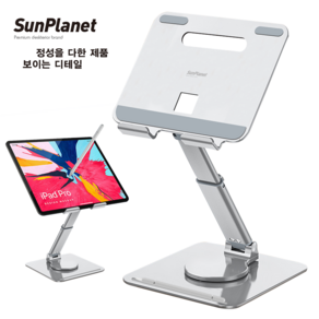 sunplanet 썬플레닛 360도 회전 듀얼접이식 각도 조절 탁상용 태블릿pc 거치대 SP-06