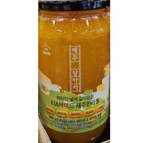 비타민 넣어 갈아만든 티n에이드 제주 한라봉차 680g 카페 자임 CAFÉ JAIM