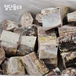 절단 동태 토막 러시아산 냉동 구성, 1개, 5kg