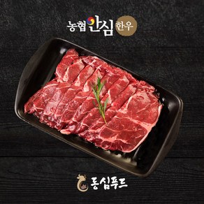 [농협안심한우] 1등급 샤브샤브용 300g x 2팩, 2개