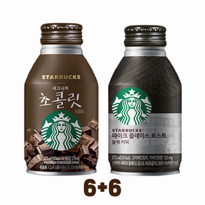 스타벅스 시그니쳐 쵸콜릿+파이크플레이스 로스트 블랙 (반반구성), 12개, 275ml