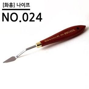 [화홍] 나이프 NO.024 / 86868, 상세페이지 참조