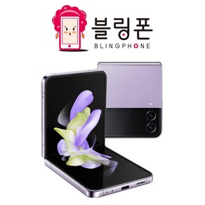 [삼성전자 정품 리퍼폰] 갤럭시 Z플립4 256GB 액정+배터리+외관전체교체 무약정 공기계 알뜰폰 가능 LTE/5G 요금제 그대로 가능