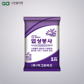 붕사비료 입상붕사 1KG 붕소비료 BORAX 식물비료 복합비료 액비 식물영양제, 1개