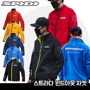 [스피디 자켓] 바람막이 T281 STRADA WINDOUT JACKET BLU/WHT 스트라다 윈드아웃 자켓 블루/화이트