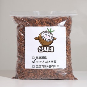 삼씨네 허스크칩 파충류 바닥재 크레 도마뱀 달팽이 등각류 비바리움 원예, 1개, 5L