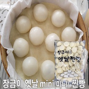 한 입 크기에 딱 먹기 좋은 장금이미니찐빵 푸드짱, 2.04kg, 1개