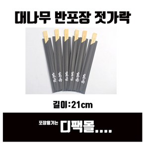 디팩몰 반포장 대나무젓가락(21cm), 1개, 100개