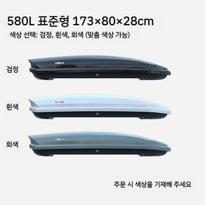 차량용 루프백 캐리어 대용량 900리터 루프박스 차박, 9, 1개