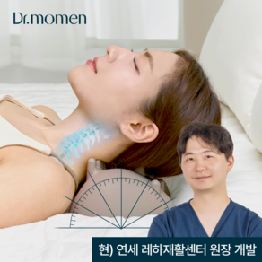 닥터몸엔 넥스팟 경추베개 견인 거북목 일자목 교정 목 어깨 마사지기 하드타입