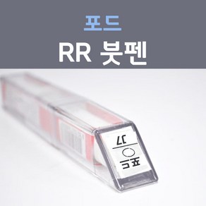 제일케미칼 포드 RR 루비레드 붓펜 자동차 차량용 카 페인트, 1개, 8ml