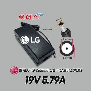 LG 게이밍모니터 32GK850G 32GK850G-B 32GK850G 32GK850G-B 27GN950 27GN950-B 전용19V 5.79A 5A 국산로더스어댑터