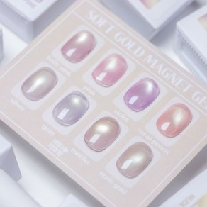 [8종세트] 네일은재료빨 소프트골드 자석젤, 9개, 9g, 8종