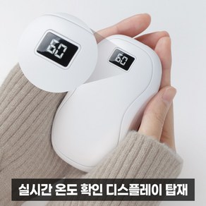 아이킨 충전식 손난로 보조배터리 전기 5000mAh 전자 휴대용 USB 핫팩