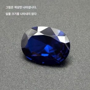 2.80 Cts 천연 원석 블루 사파이어 타원형 컷 스리랑카 VVS 7x9mm