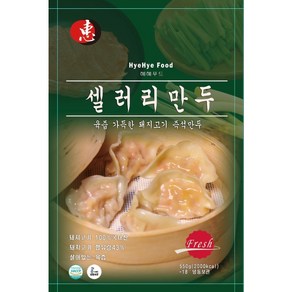 혜혜푸드 즉석샐러리만두 (냉동) 550g, 1개, 550mg