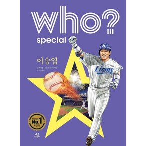 Who? Special 이승엽 (양장), 상품명