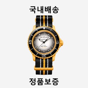 국내배송 스와치 x 블랑팡 바이오세라믹 퍼시픽 오션 SO35P100