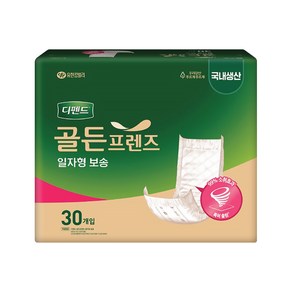 디펜드 골든프렌즈 일자형 보송30PX4팩