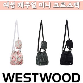 웨스트우드 WESTWOOD 여자 캐주얼 미니 크로스백 + 보조파우치 N1/108