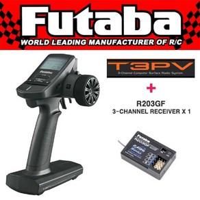 FUTABA FU3PV Futaba 3PV 3-Channel Compute Suface Radio System (R203GF 수신기포함), 1개