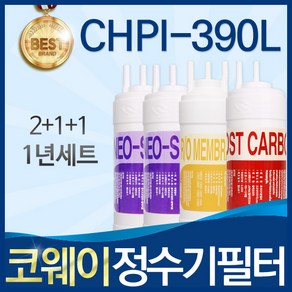 코웨이 CHPI-390L 고품질 정수기 필터 호환 1년관리세트, 선택1_1년관리세트(2+1+1=4개), 1개