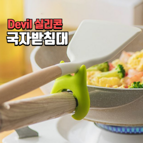 팩플 편리한 국자받침대 실리콘국자받침 조리도구, 2개, 그린+레드