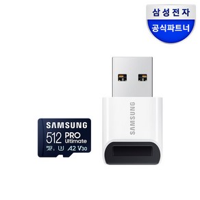 삼성전자 삼성 공식인증 마이크로 SD카드 PRO Ultimate 리더기구성 Z, 512GB, 1개