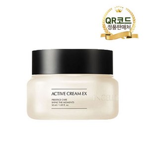 인셀덤 엑티브 크림 EX, 1개, 50ml