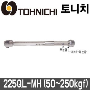 [TOHNICHI]토니치 토크렌치(QL형) QL-50N-MH, 1개