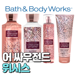 배스앤바디웍스 BBW 향기로운 어 싸우전 위시스, 바디미스트, 1개, 236ml