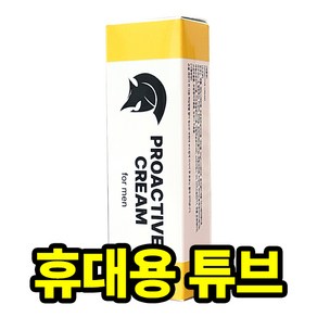 정품인증 오리지날 프로 남성 크림 튜브 / 바디젤 강화 최고의 만족감, 15g, 1개